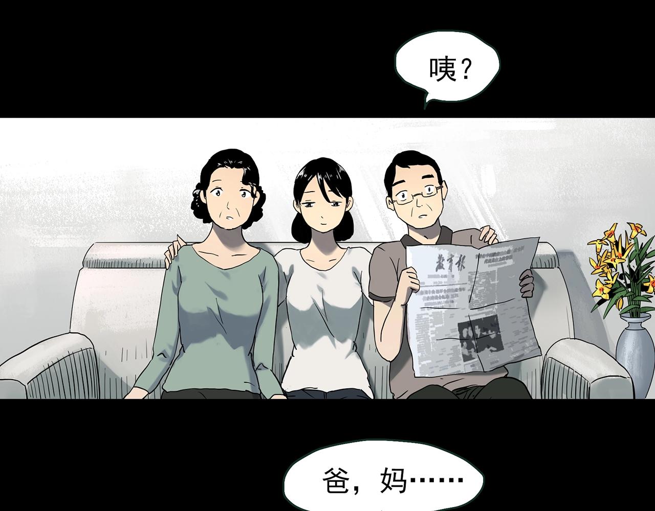 第390话 孤独者们（二）79