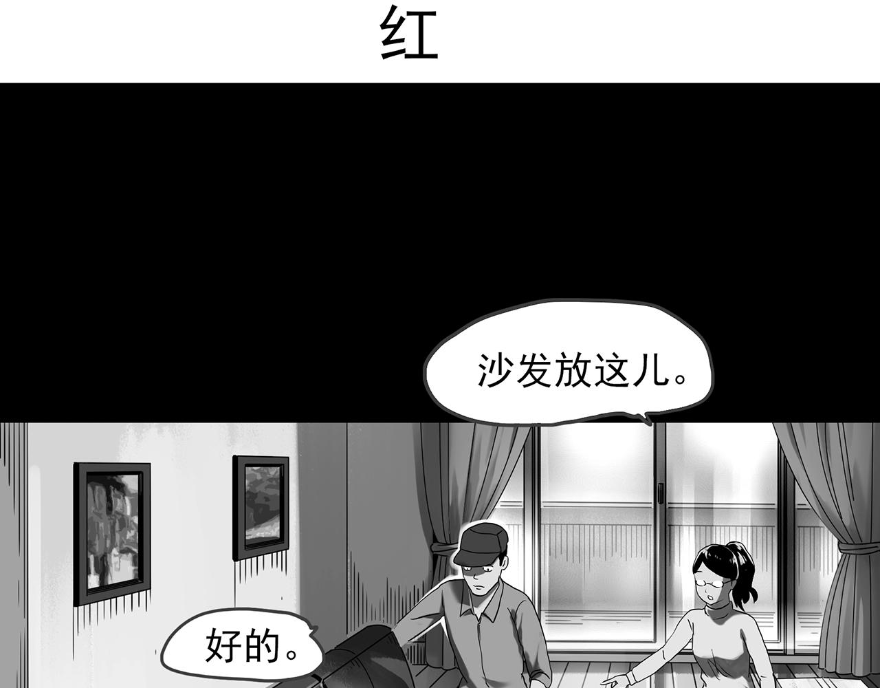 第391话 孤独者们（三）3