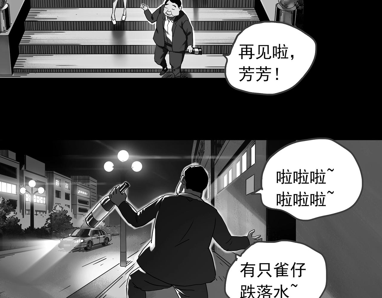 第391话 孤独者们（三）49