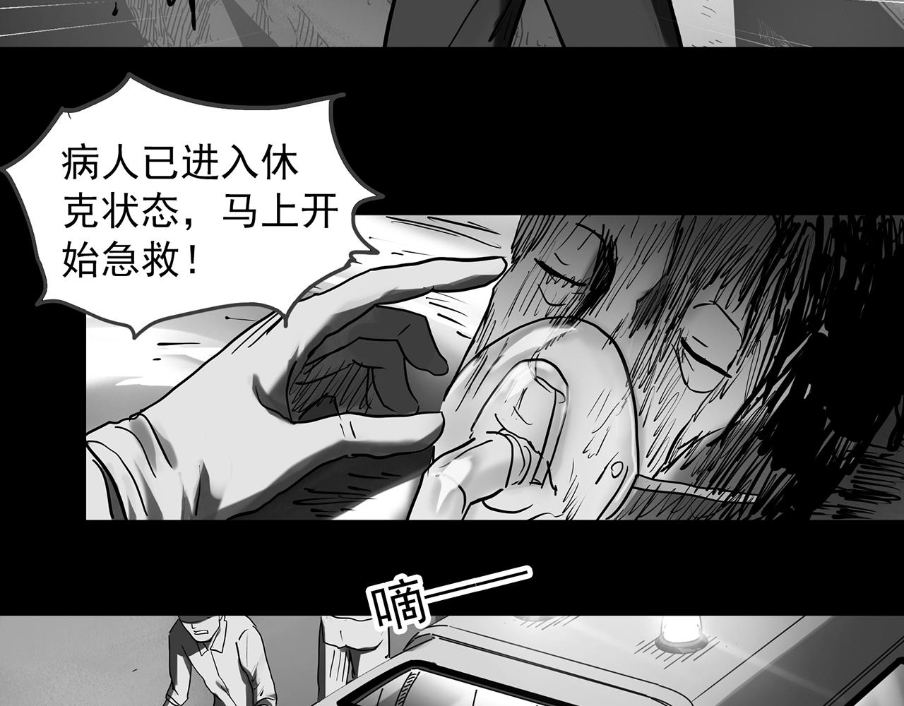 第391话 孤独者们（三）88