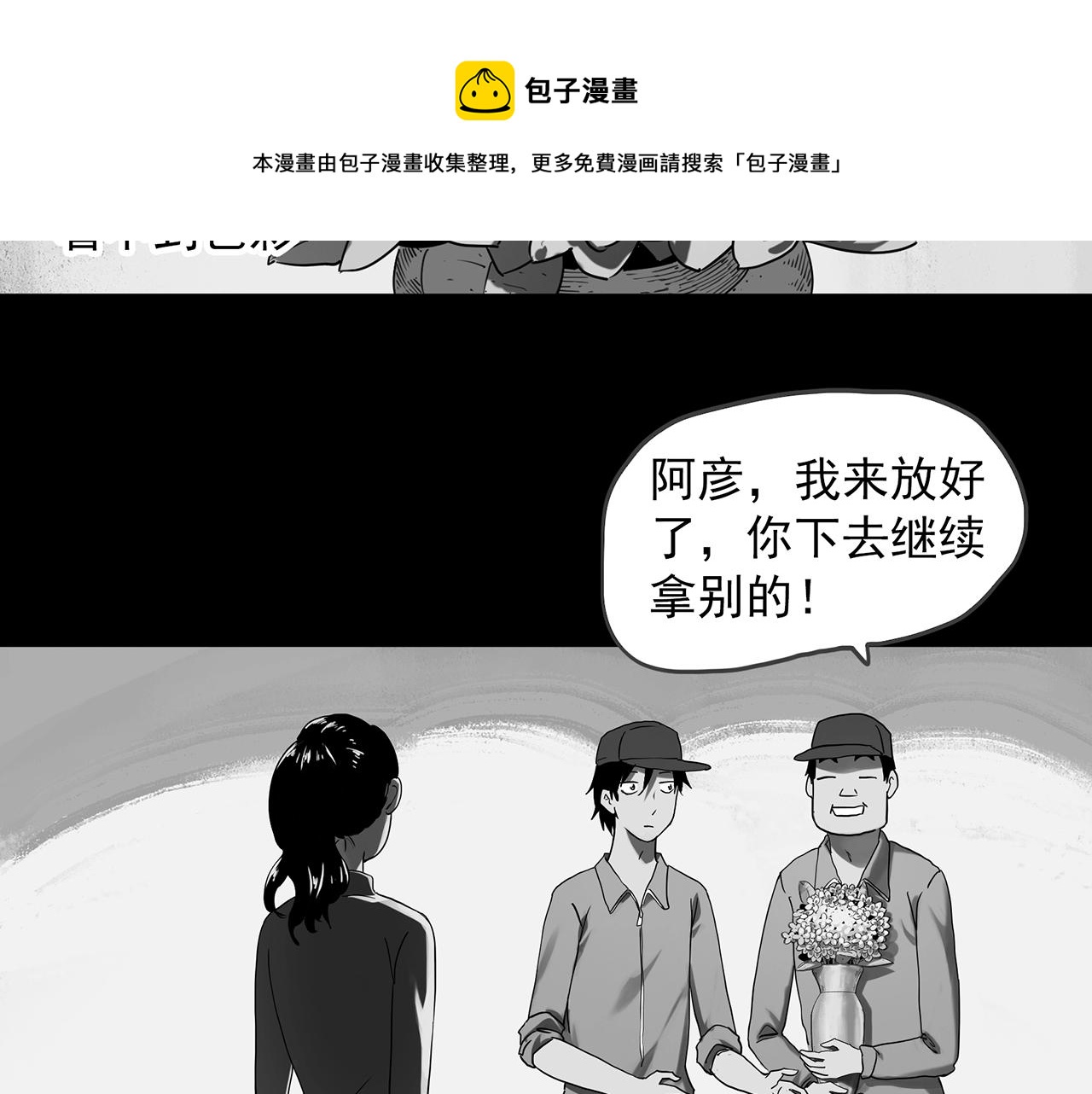 第391话 孤独者们（三）8