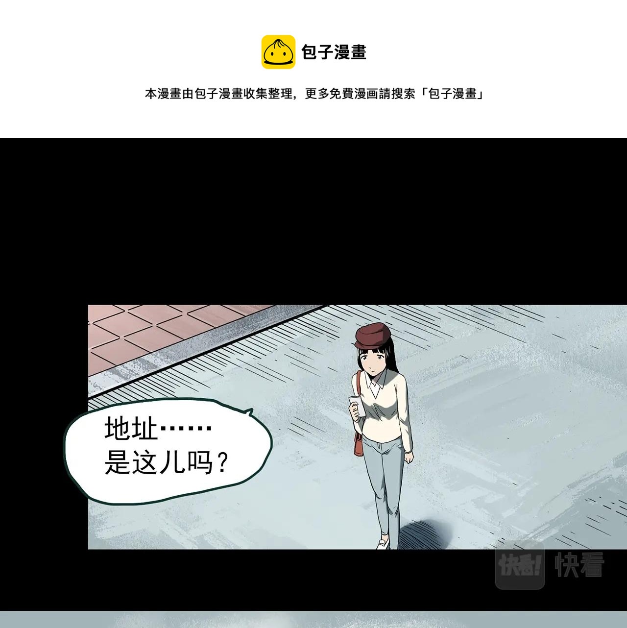 第391话 孤独者们（四）24