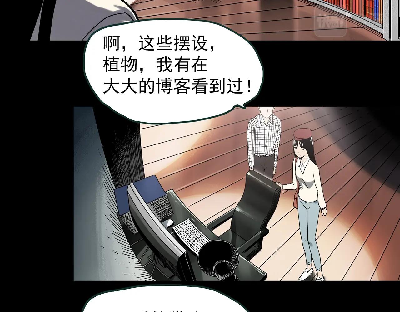 第391话 孤独者们（四）31