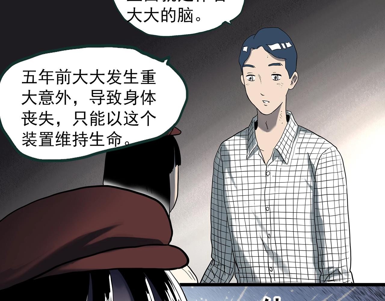 第391话 孤独者们（四）38