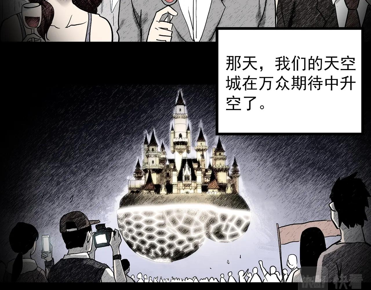 第391话 孤独者们（四）50