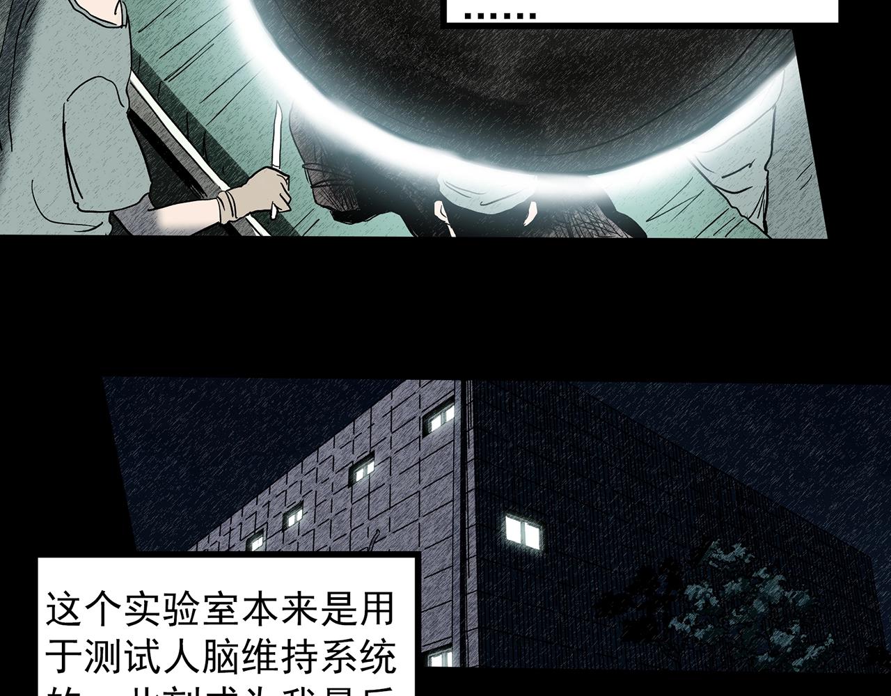 第391话 孤独者们（四）54