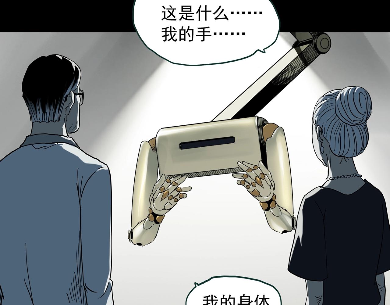 第391话 孤独者们（四）59