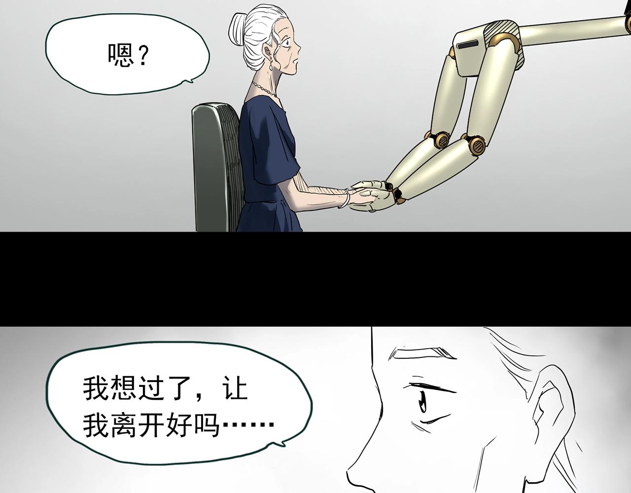 第391话 孤独者们（四）67