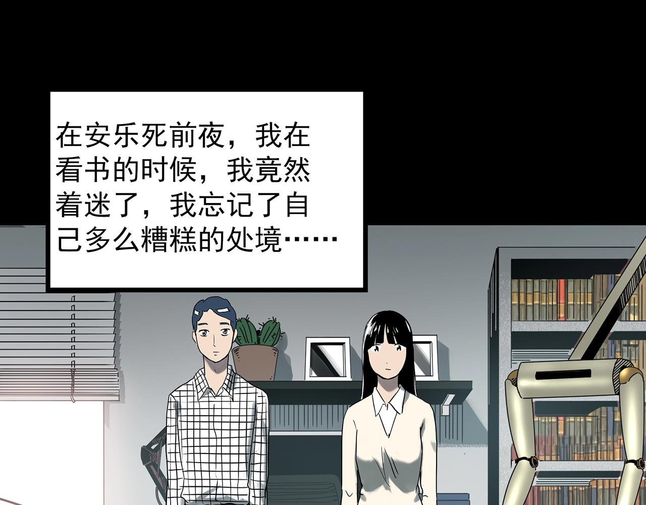 第391话 孤独者们（四）84