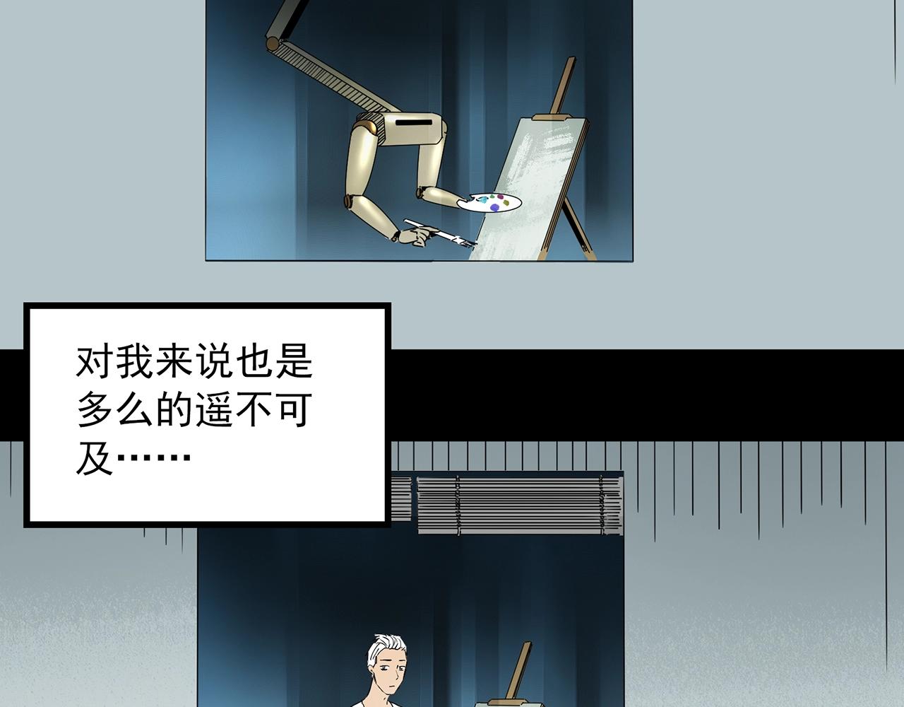 第391话 孤独者们（四）92