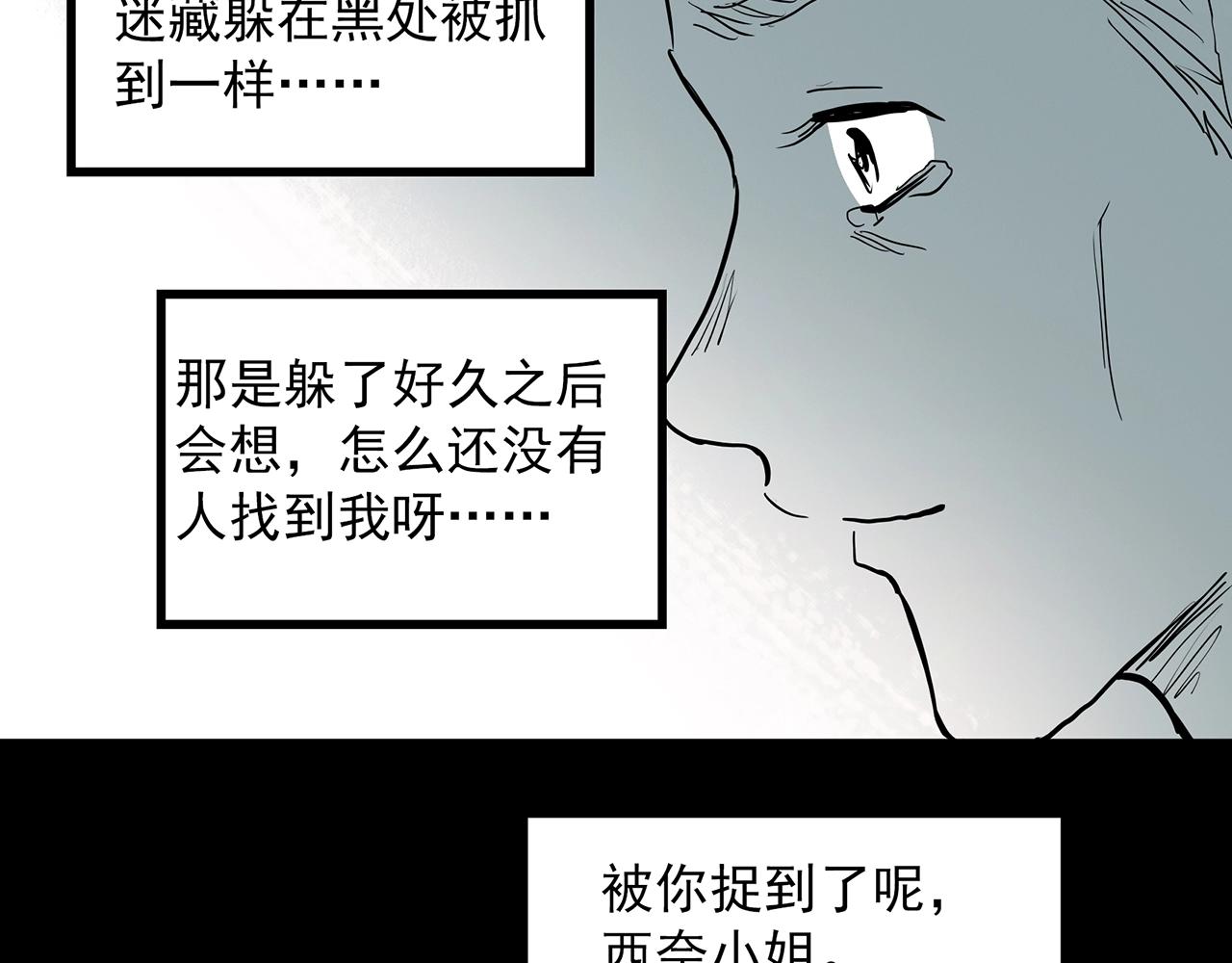 第391话 孤独者们（四）95