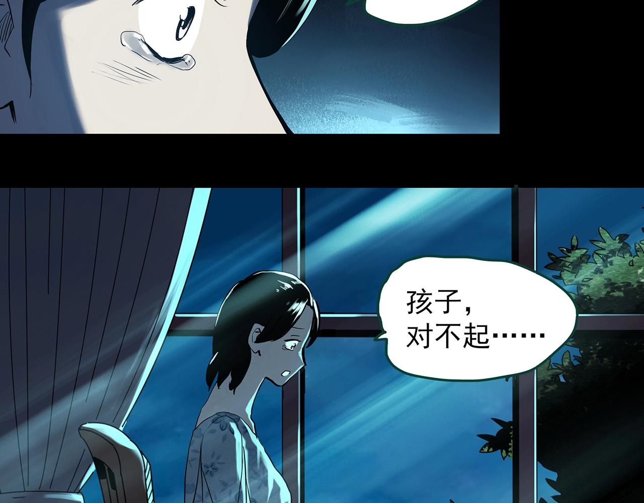 第395话 孤独者们（8）25