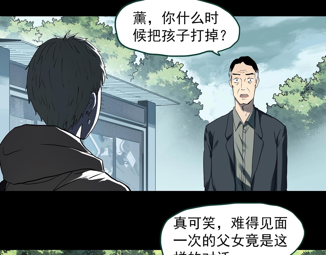 第395话 孤独者们（8）30