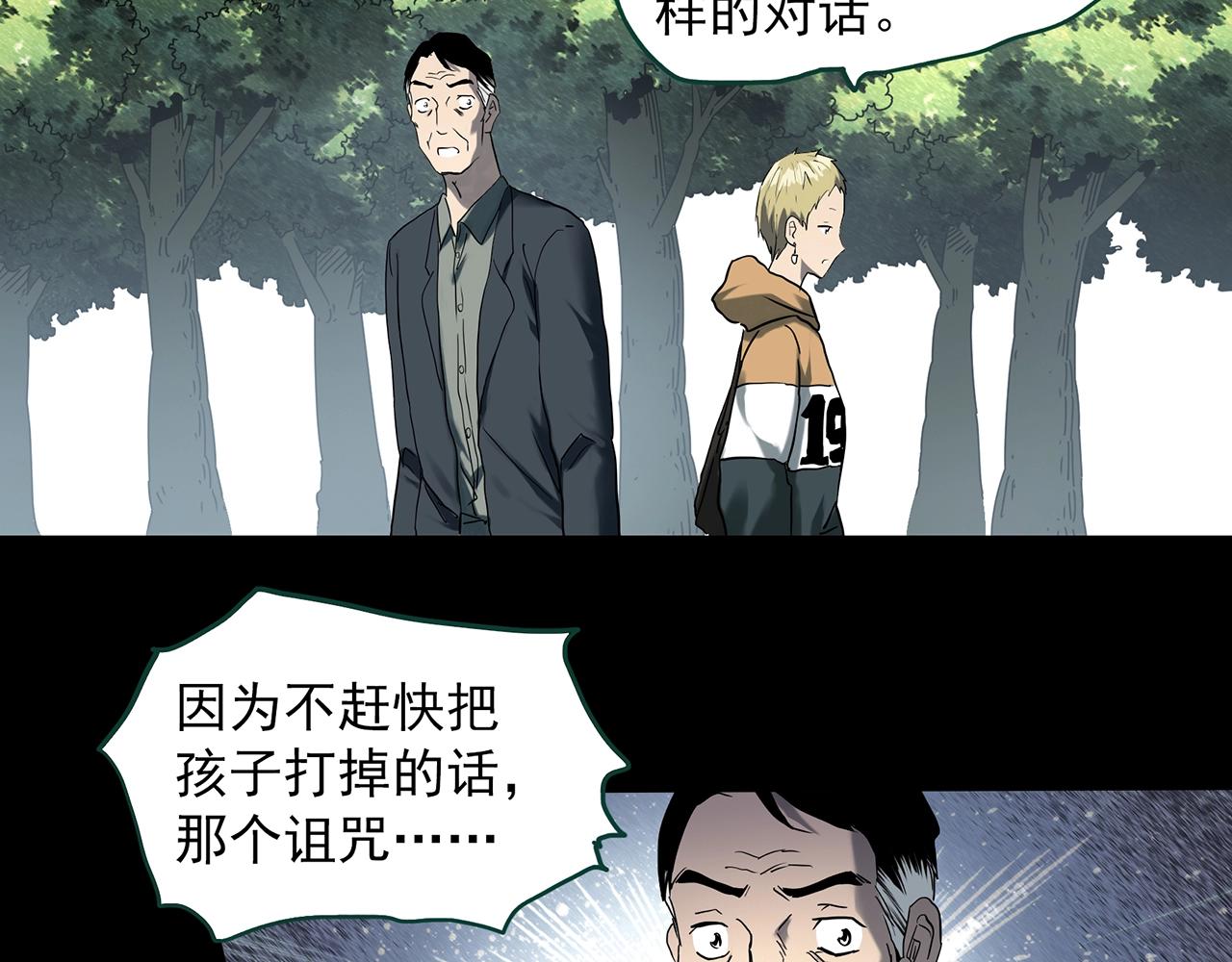 第395话 孤独者们（8）31