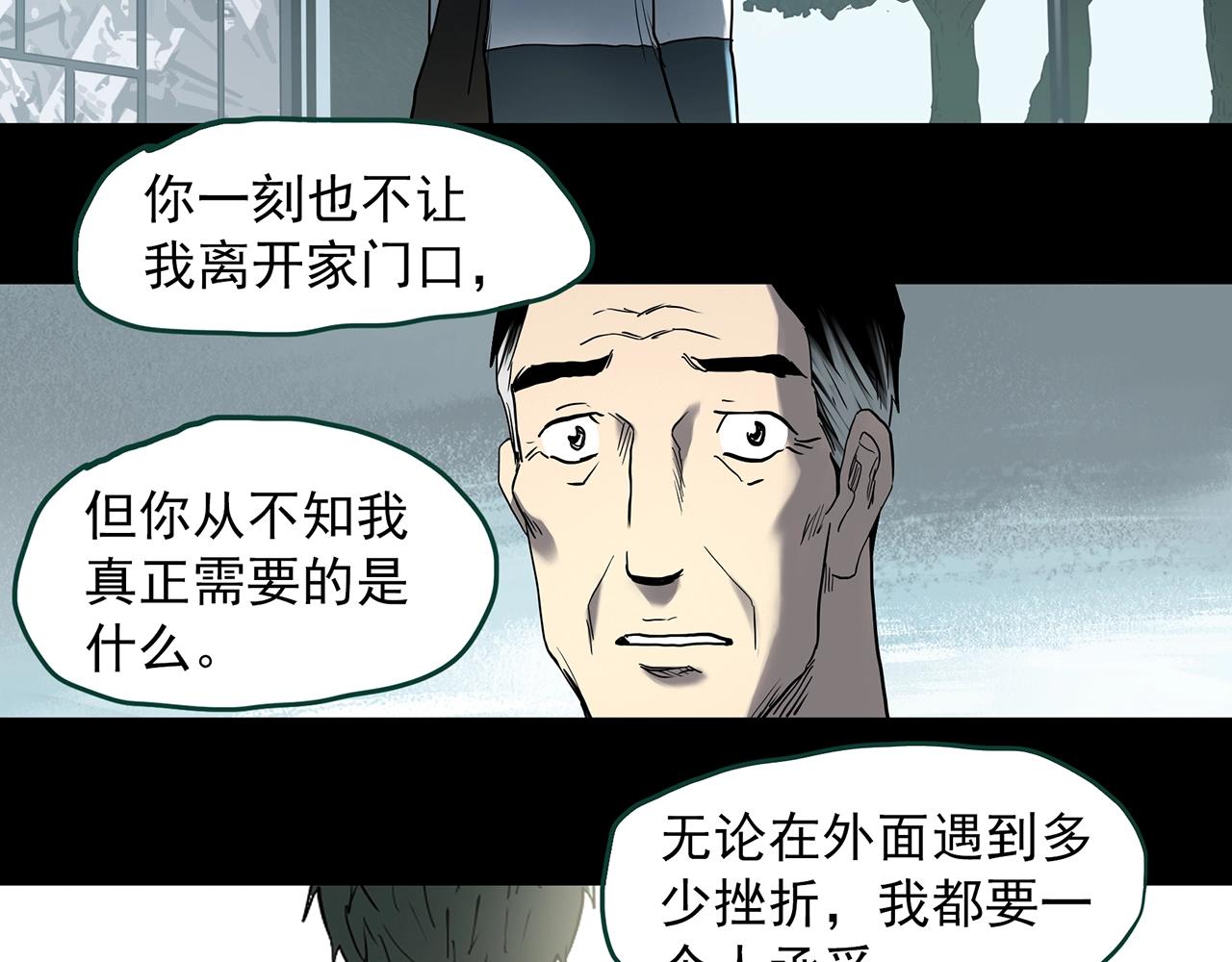 第395话 孤独者们（8）35