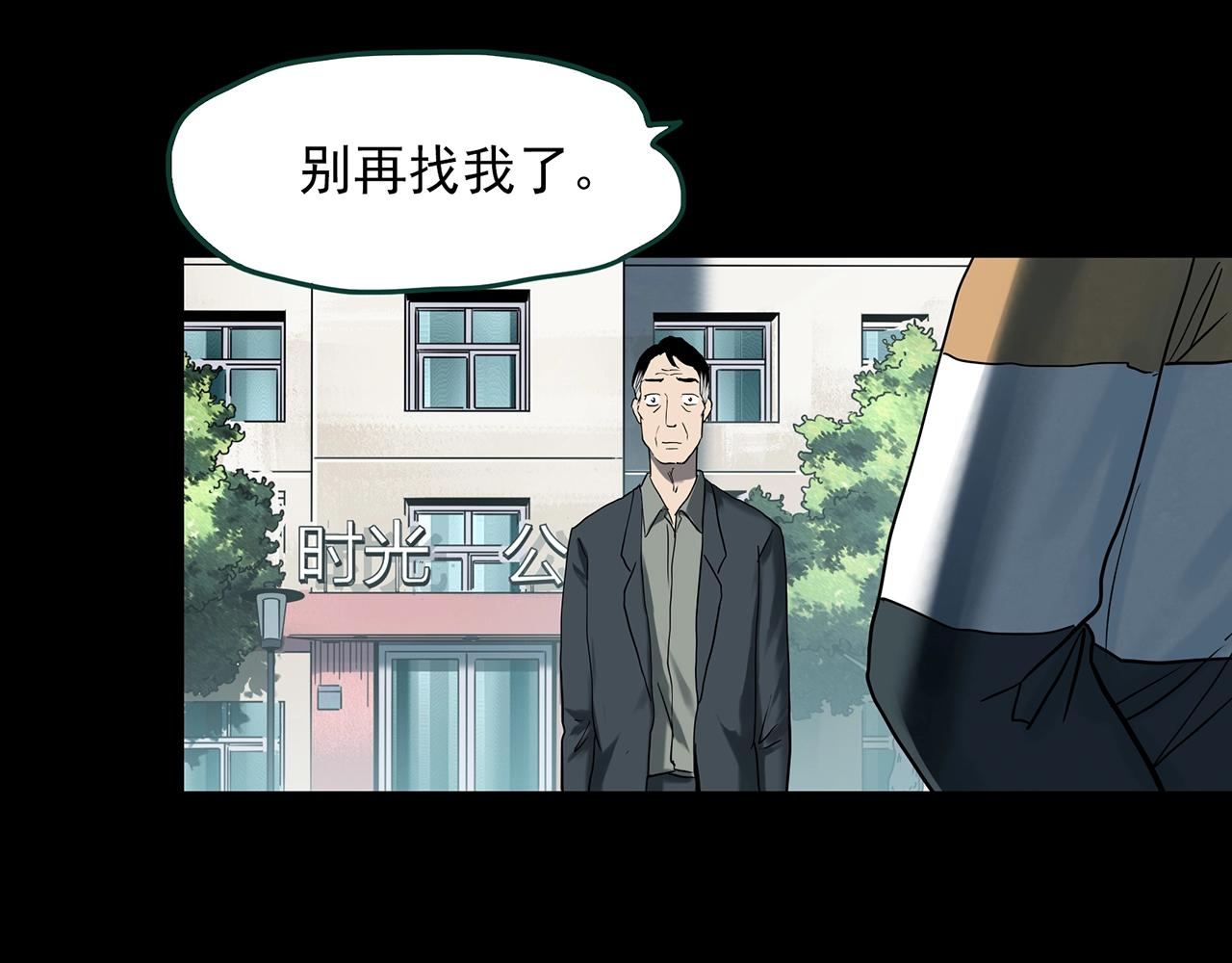 第395话 孤独者们（8）38