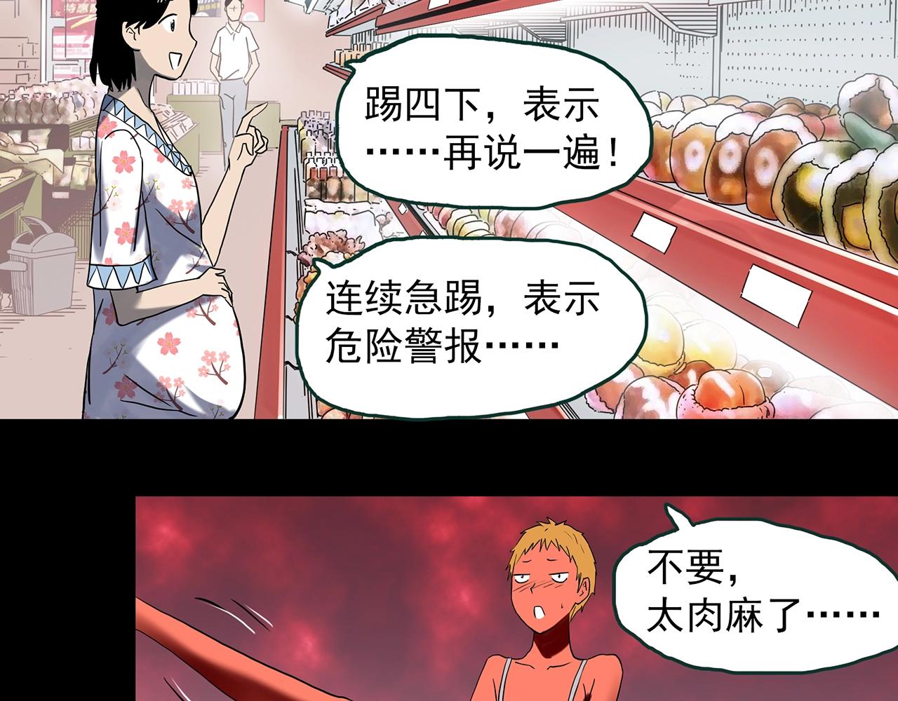 第395话 孤独者们（8）56