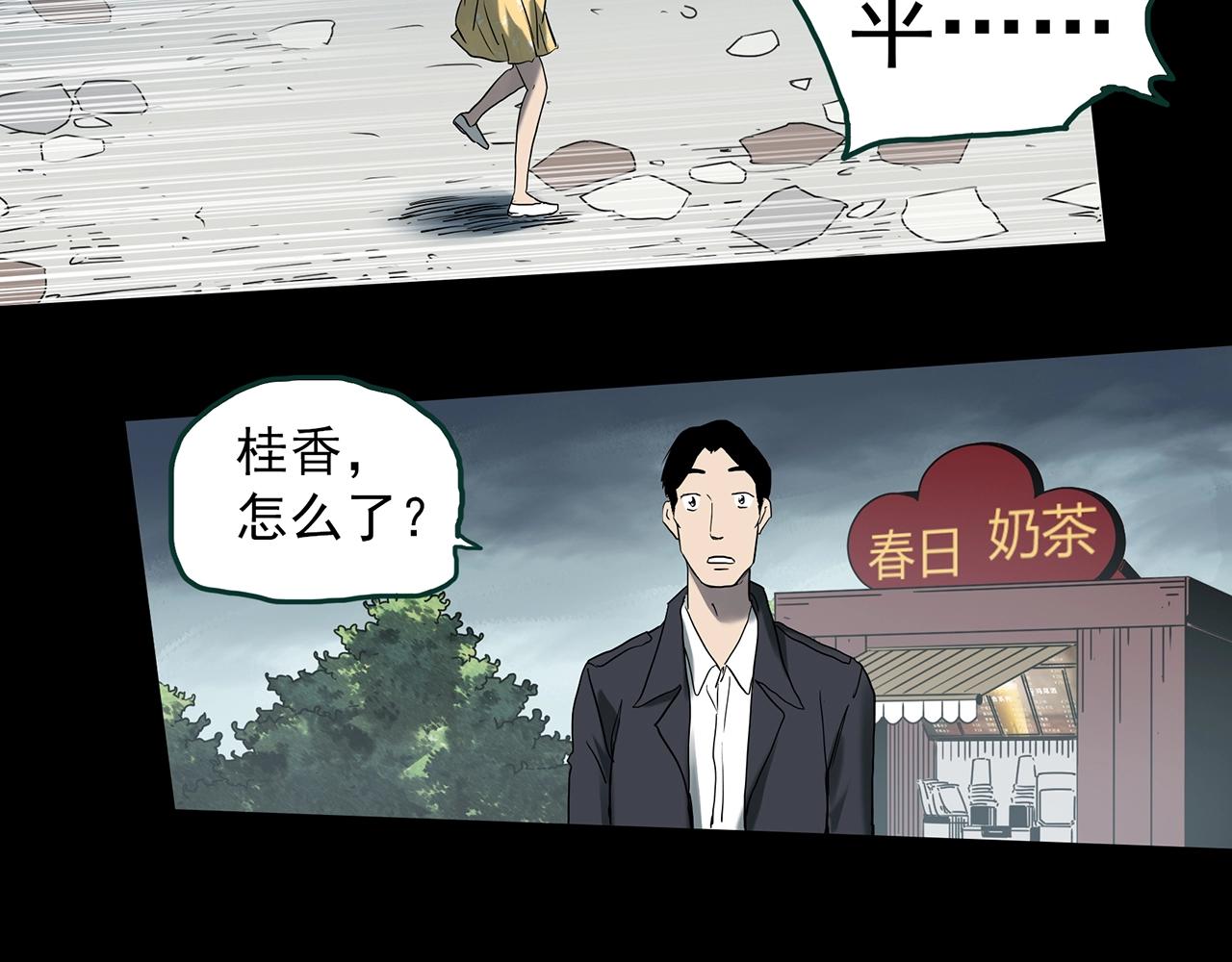 第395话 孤独者们（8）89