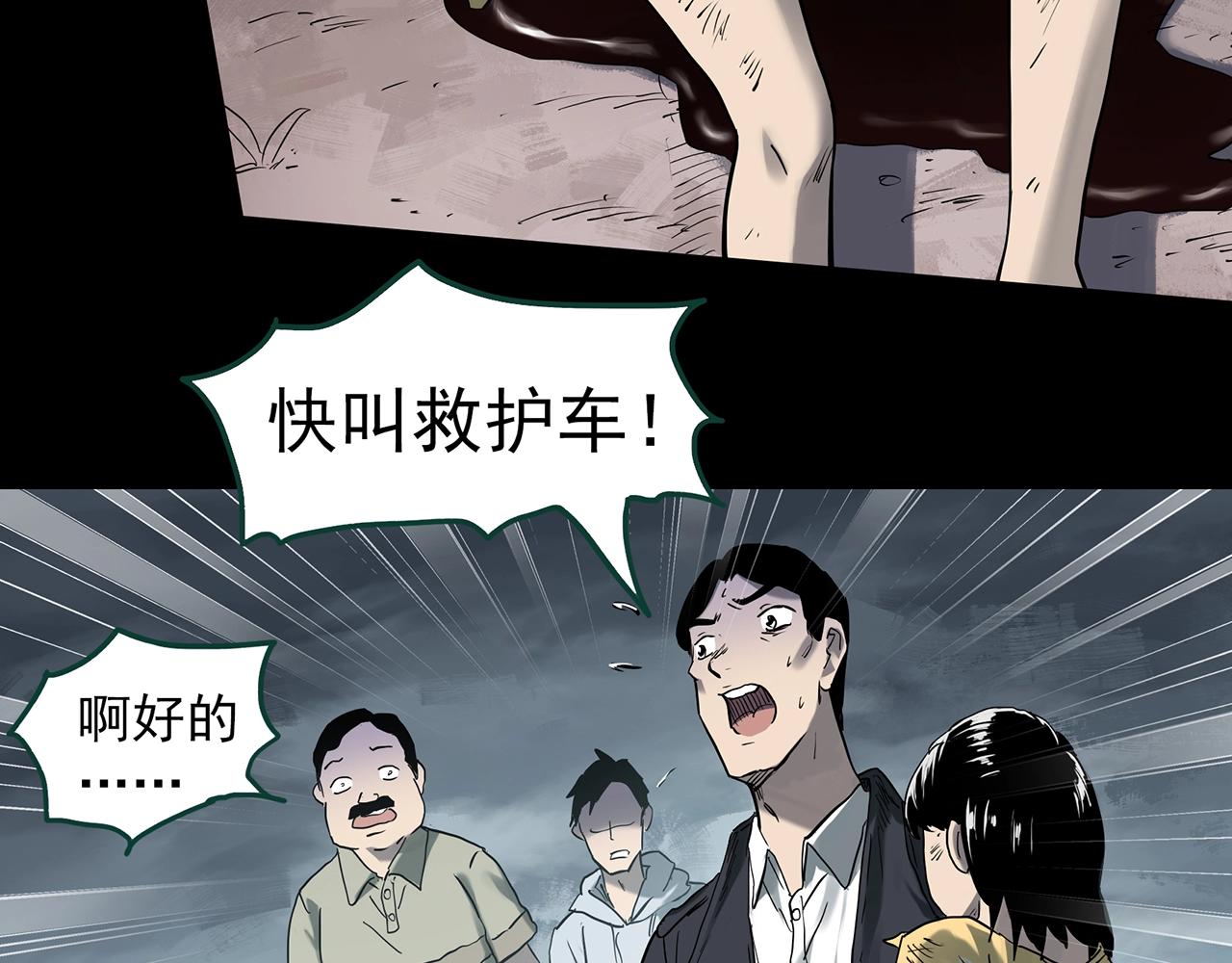 第396话 孤独者们（9）10