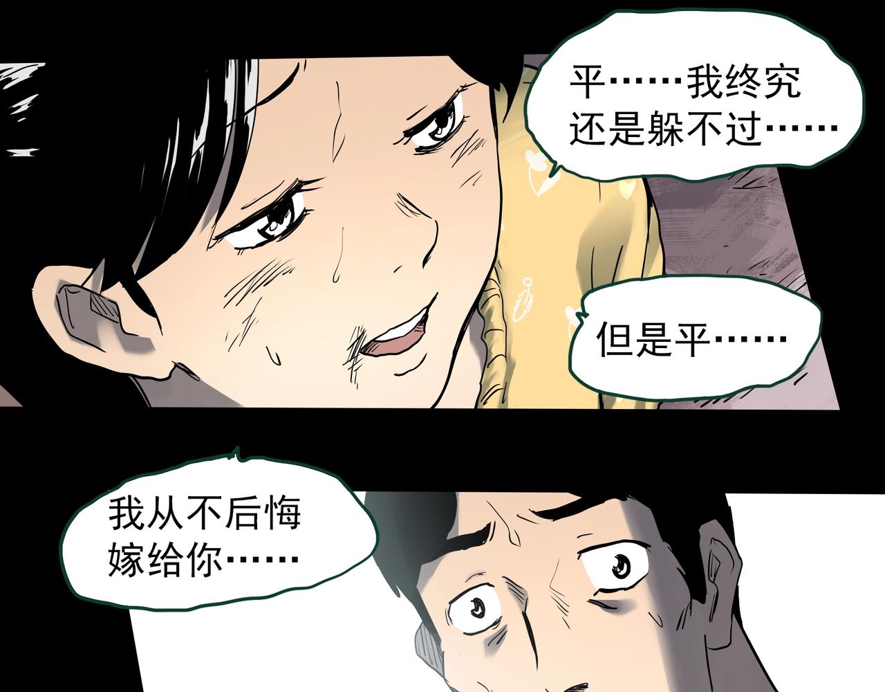 第396话 孤独者们（9）12