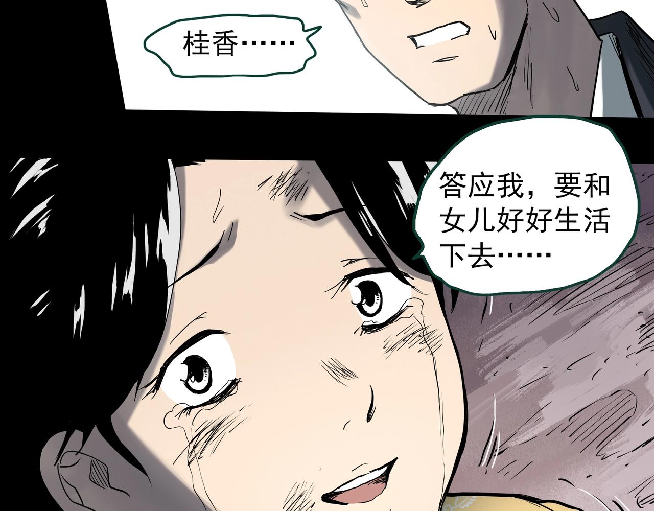 第396话 孤独者们（9）13