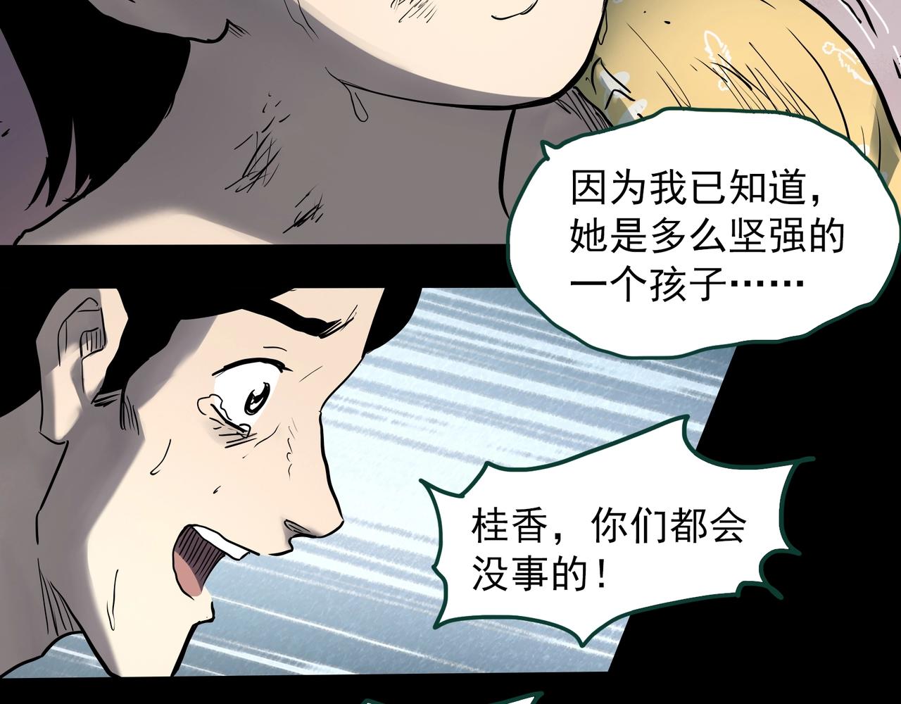 第396话 孤独者们（9）14