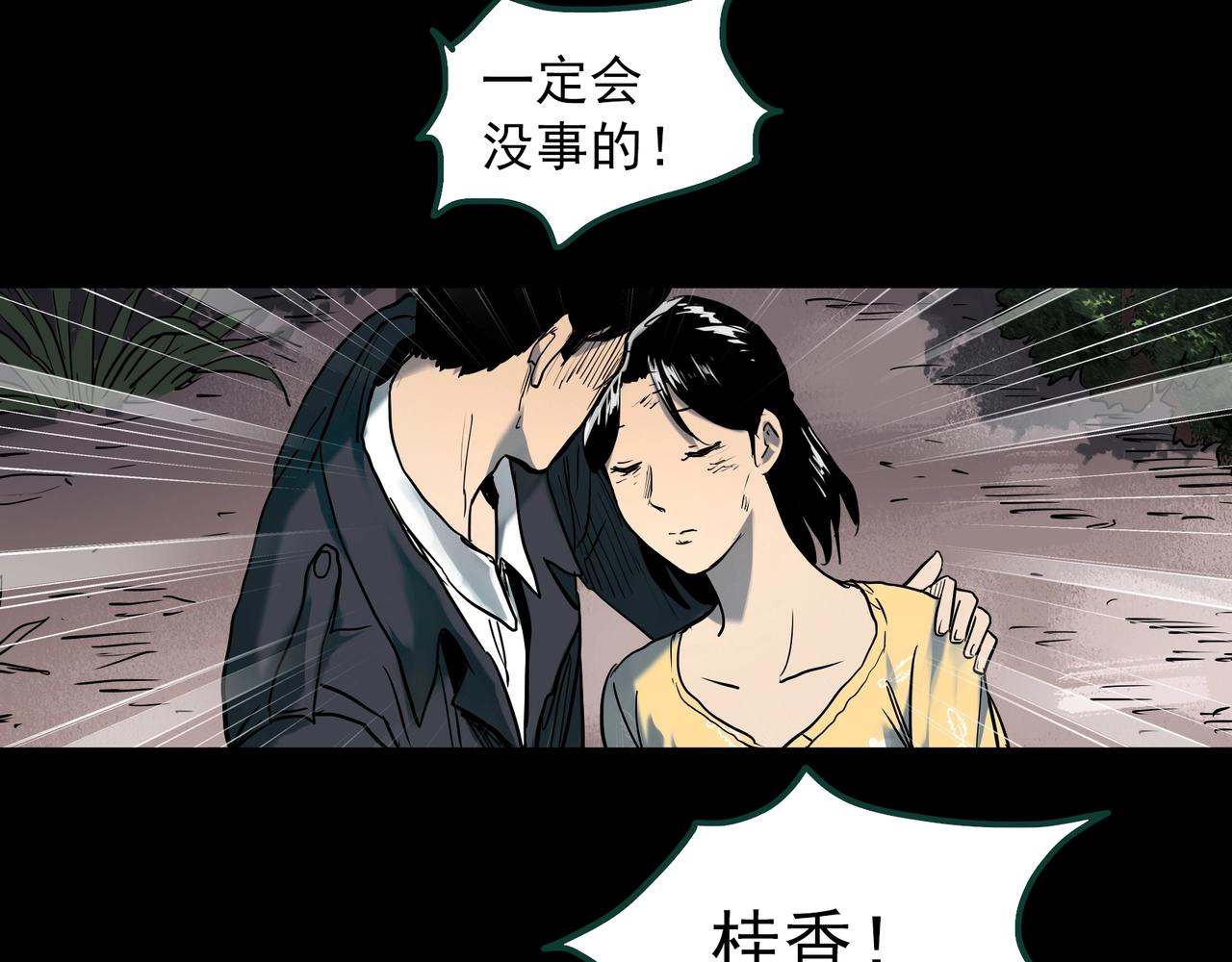 第396话 孤独者们（9）15