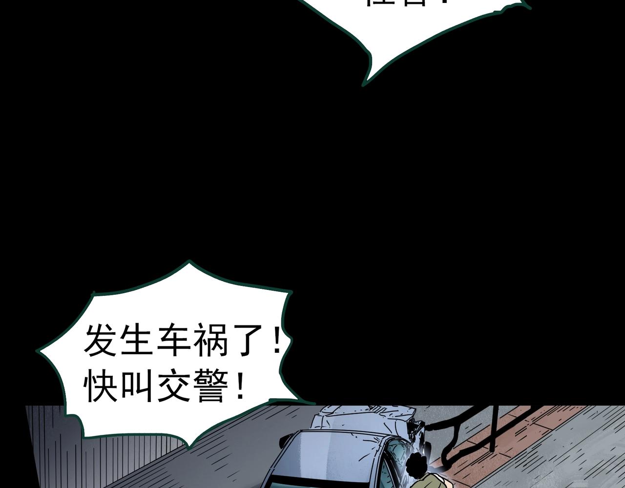 第396话 孤独者们（9）16