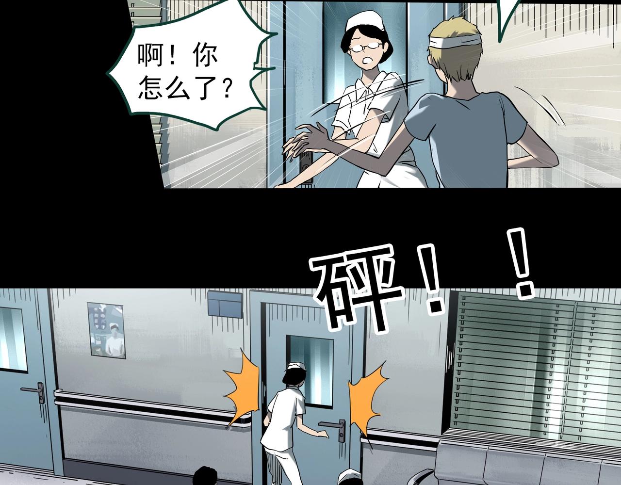 第396话 孤独者们（9）22