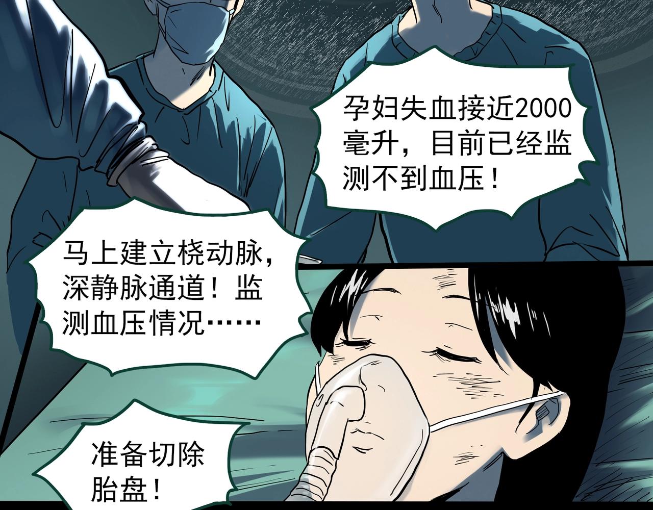 第396话 孤独者们（9）27