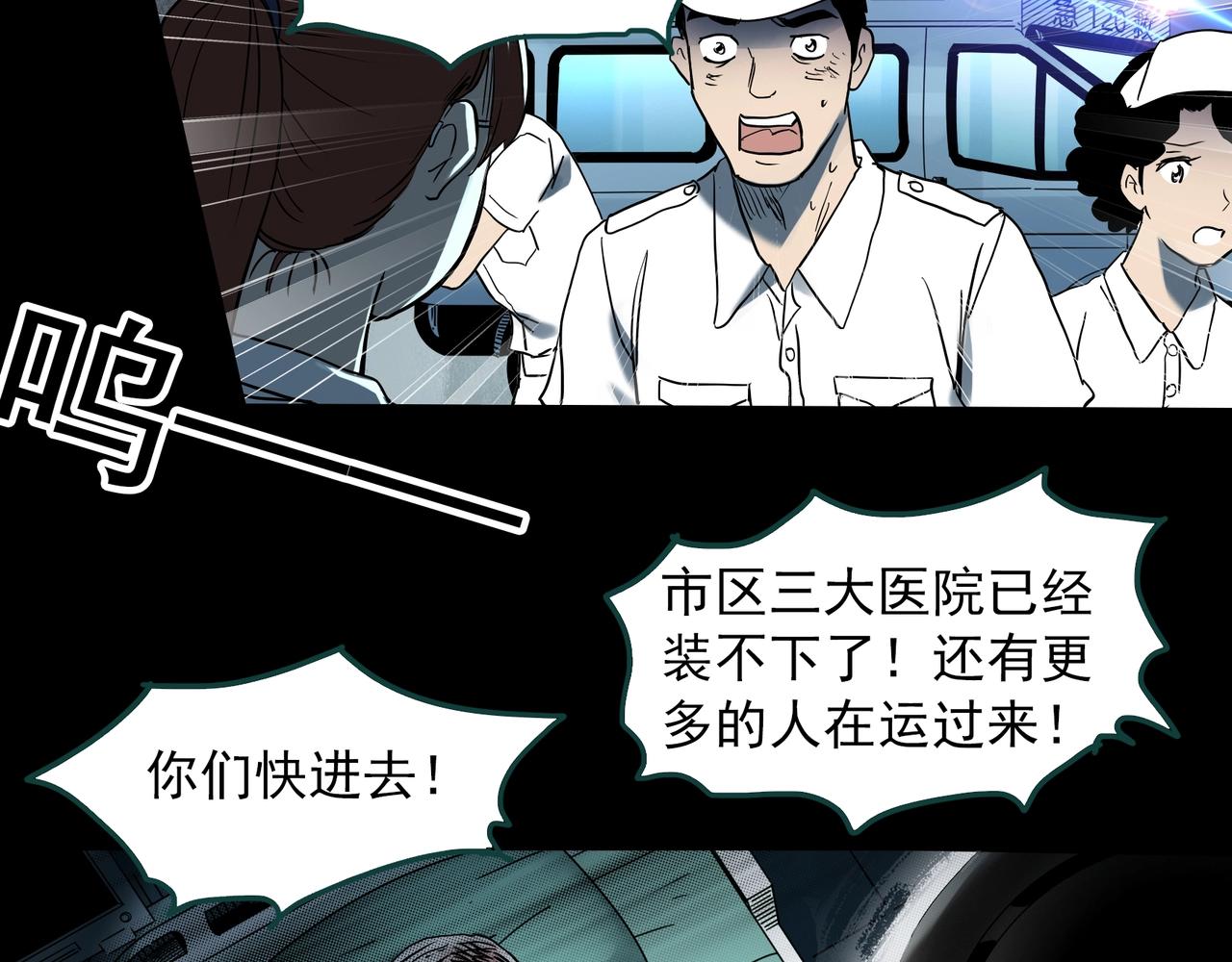 第396话 孤独者们（9）45