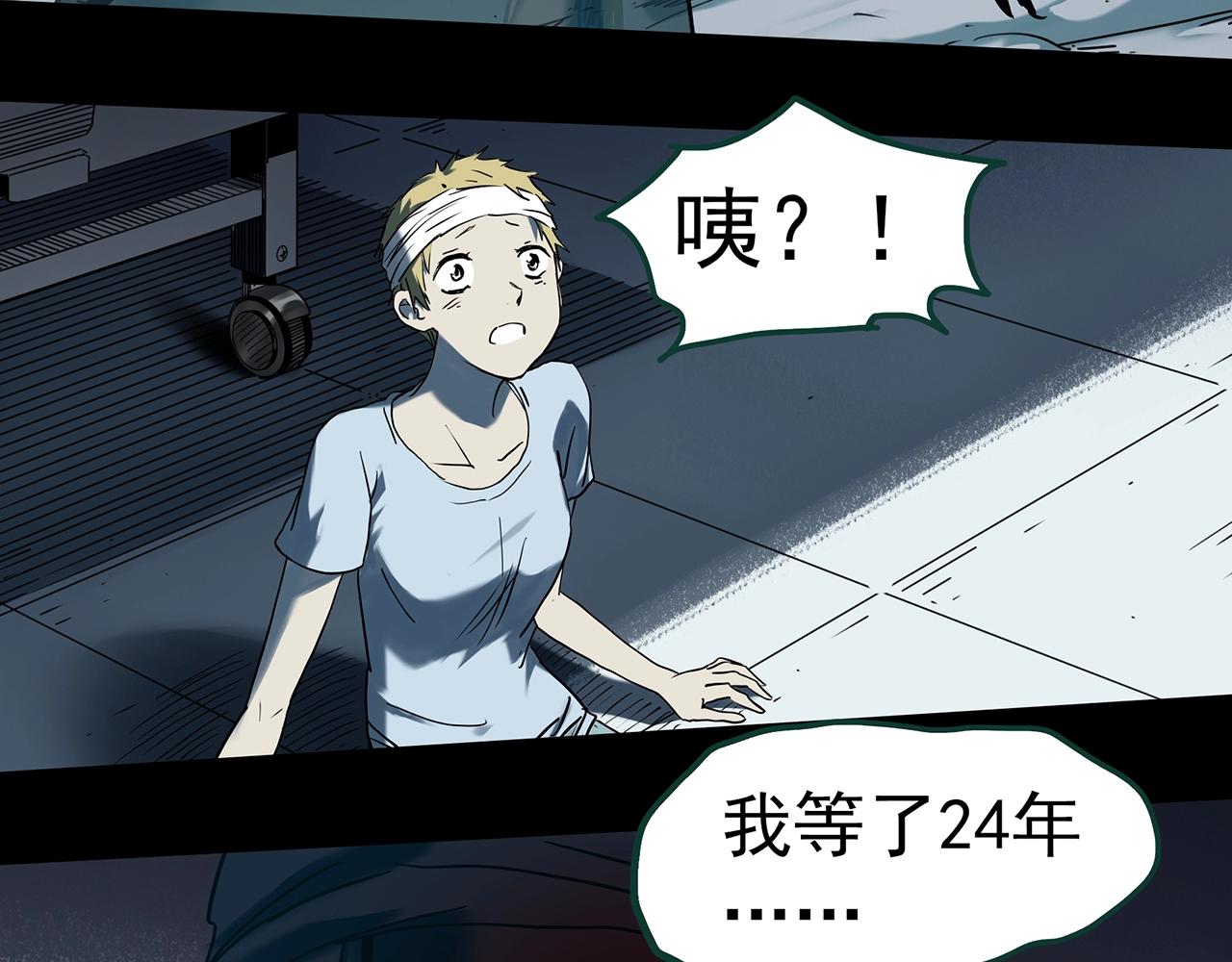 第396话 孤独者们（9）67