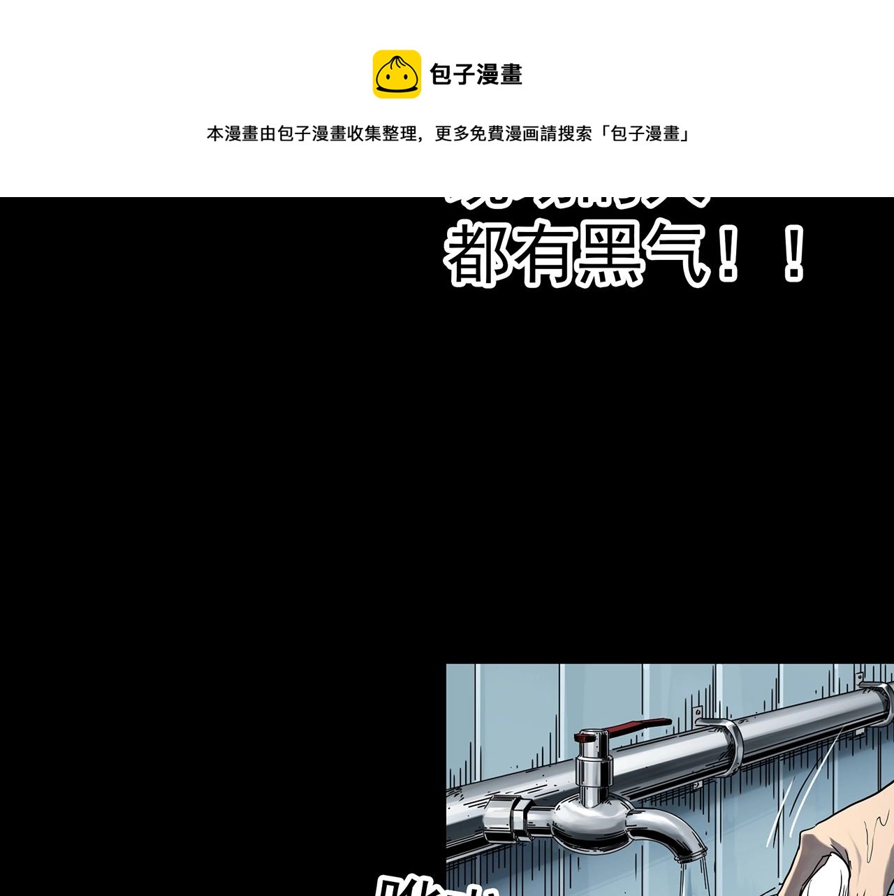 第397话 孤独者们（10）16