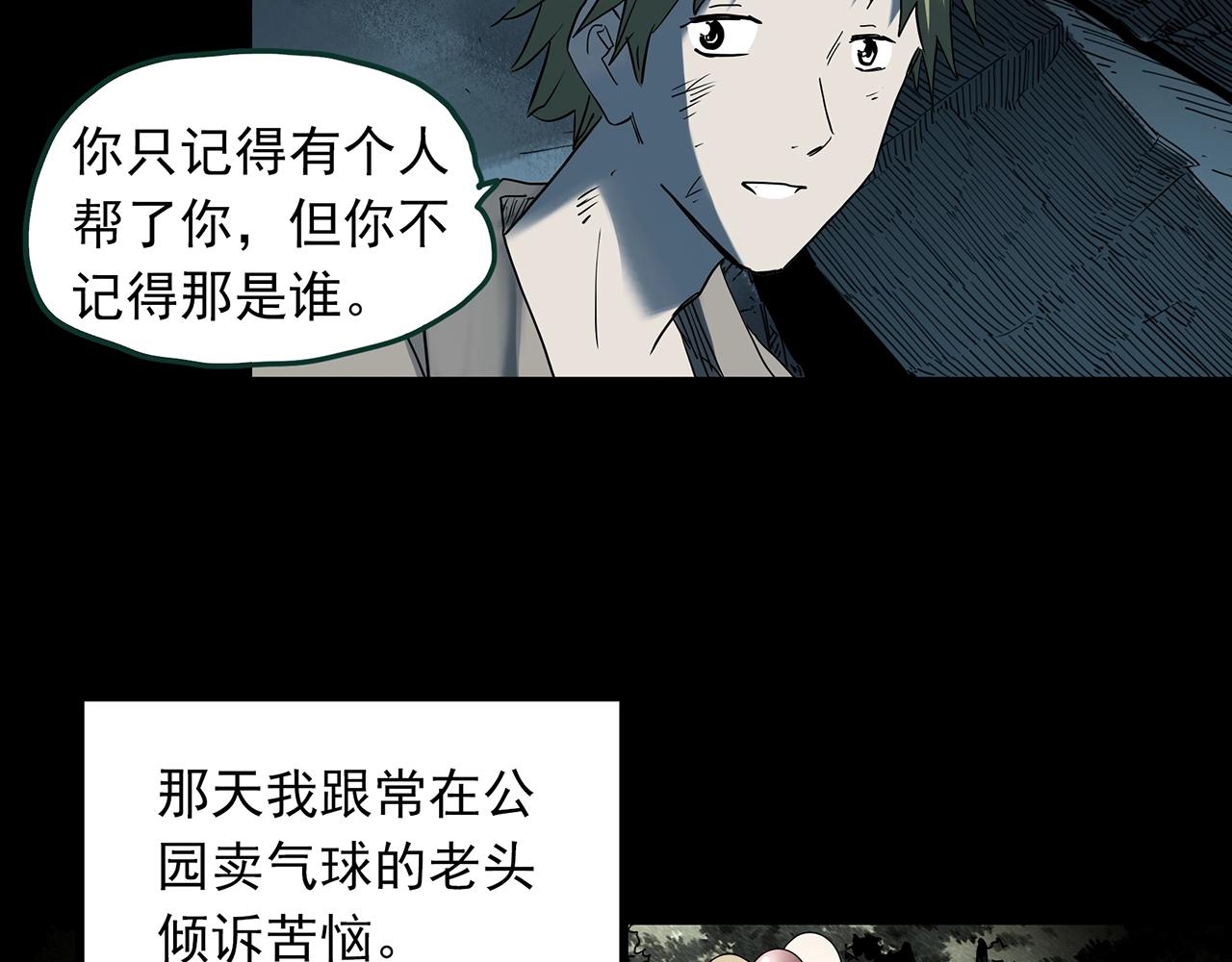 第397话 孤独者们（10）82