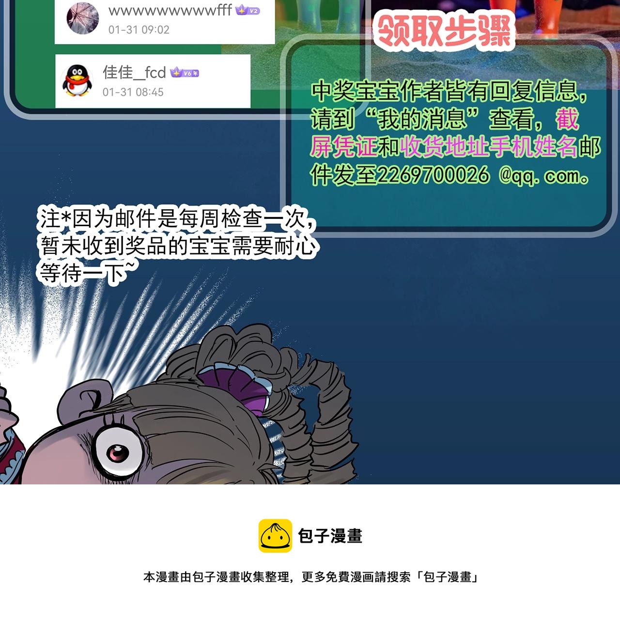 第397话 孤独者们（10）88