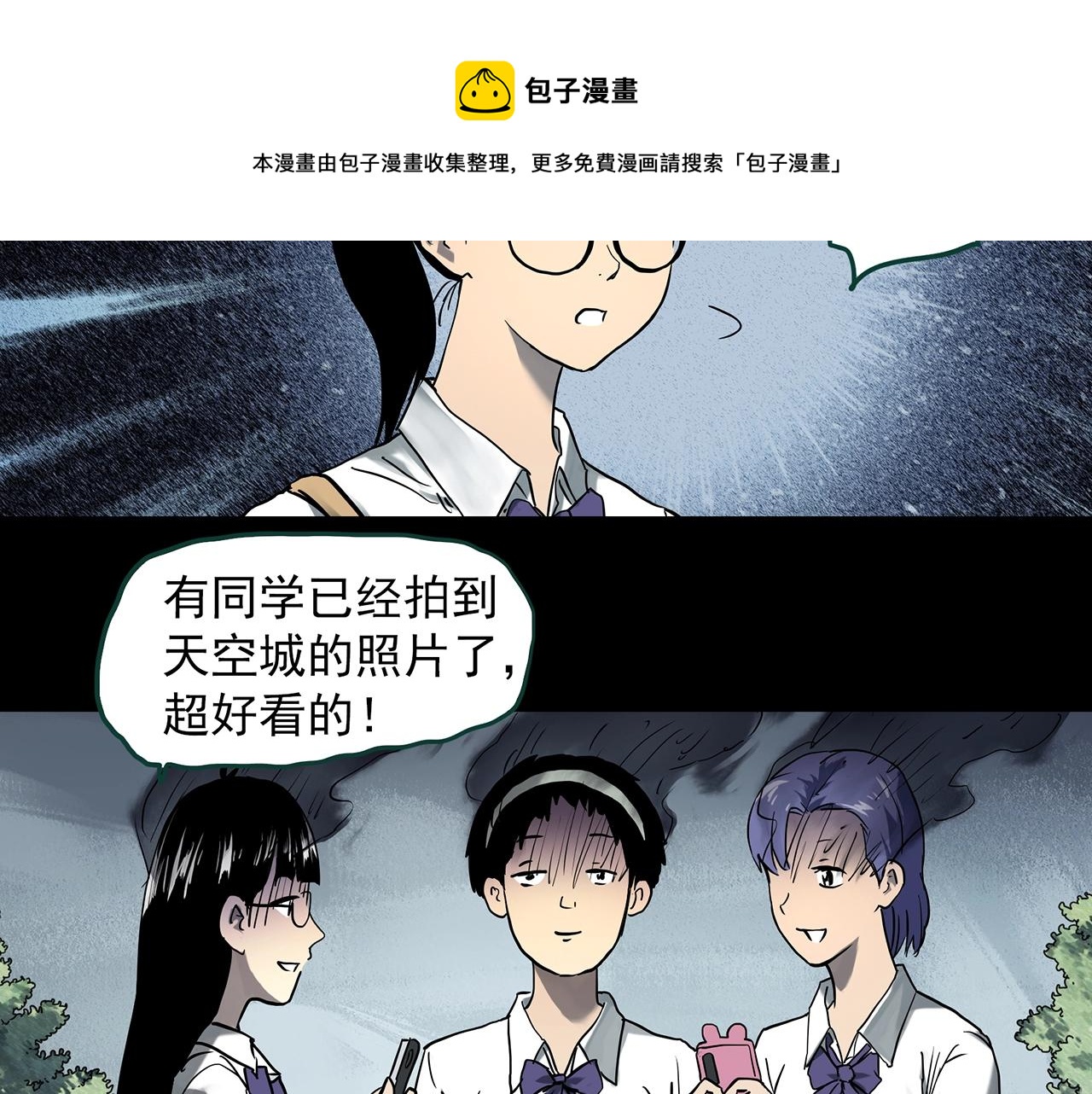 第397话 孤独者们（10）8