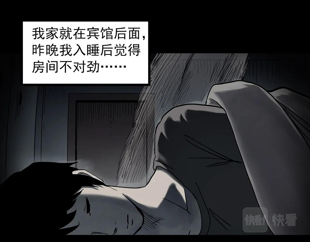 第399话  幽语追凶[1]9