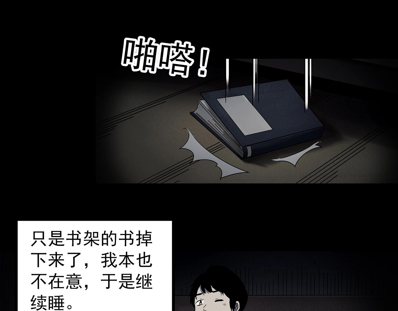 第399话  幽语追凶[1]10