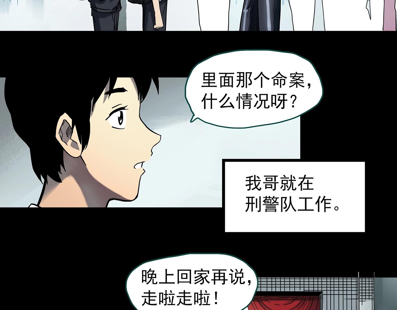 第399话  幽语追凶[1]17