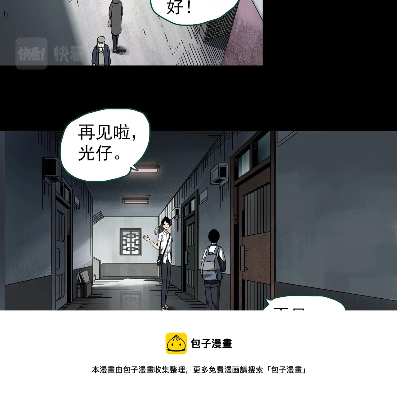 第399话  幽语追凶[1]20