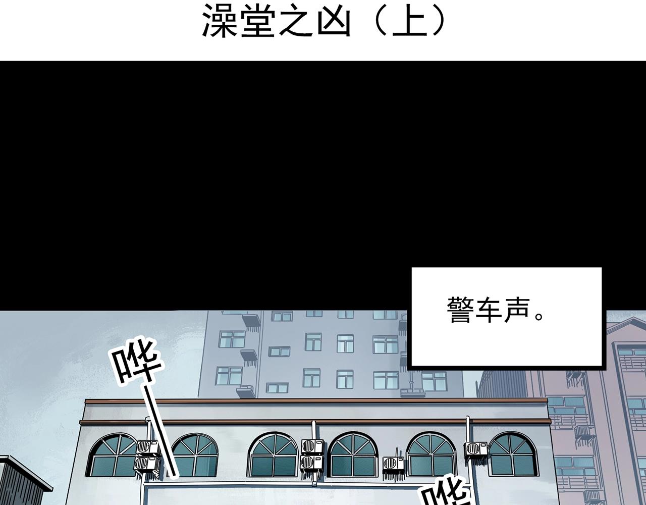 第399话  幽语追凶[1]3