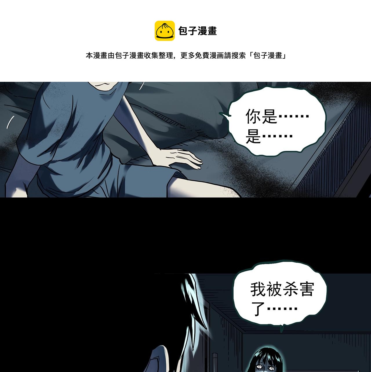 第399话  幽语追凶[1]44