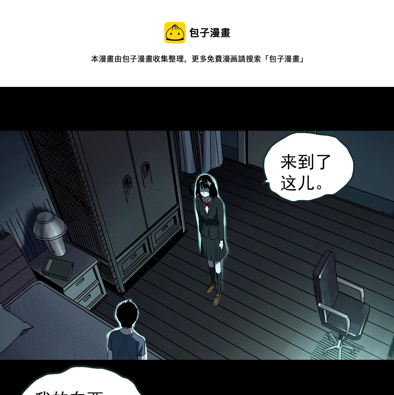 第399话  幽语追凶[1]52