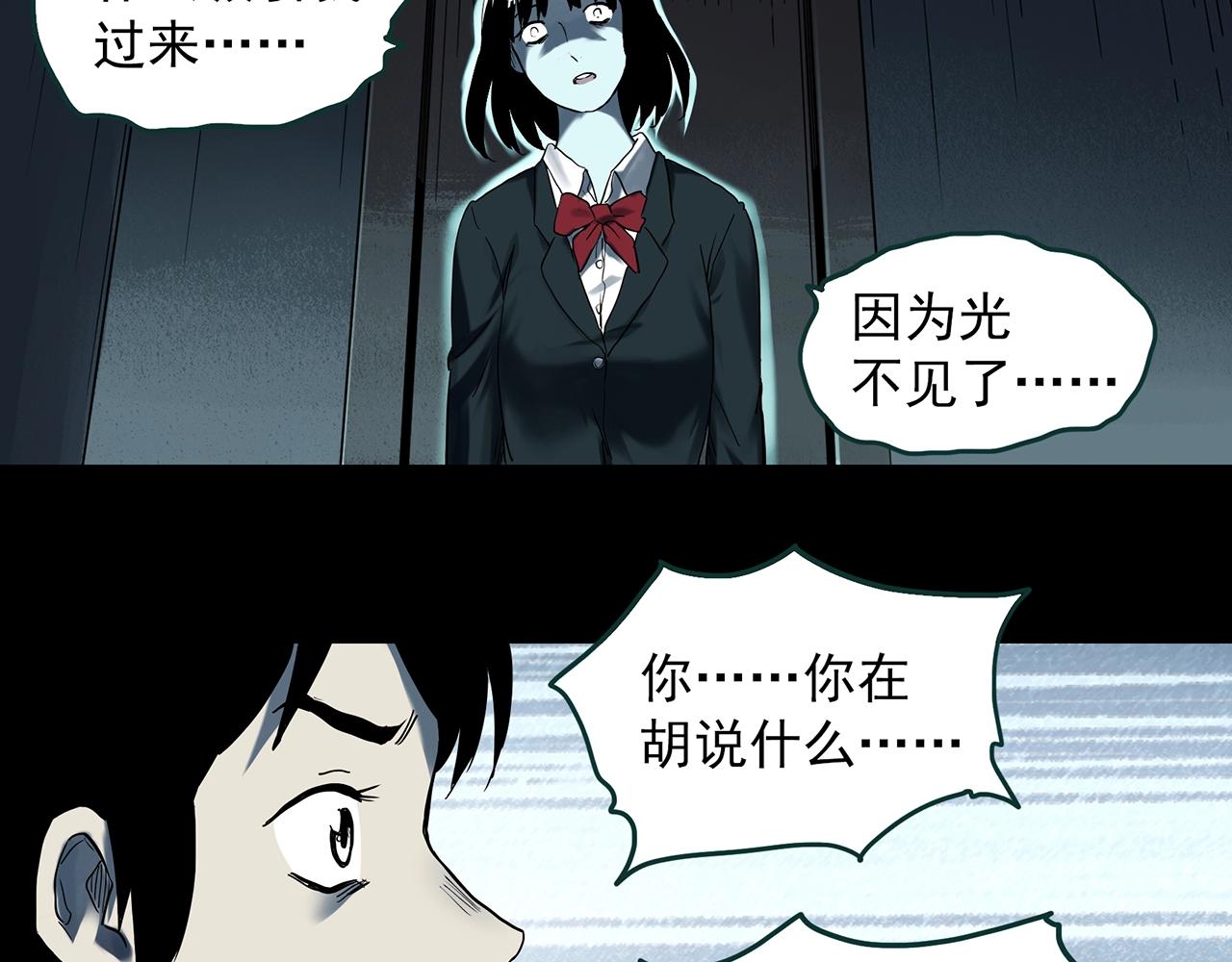 第399话  幽语追凶[1]54