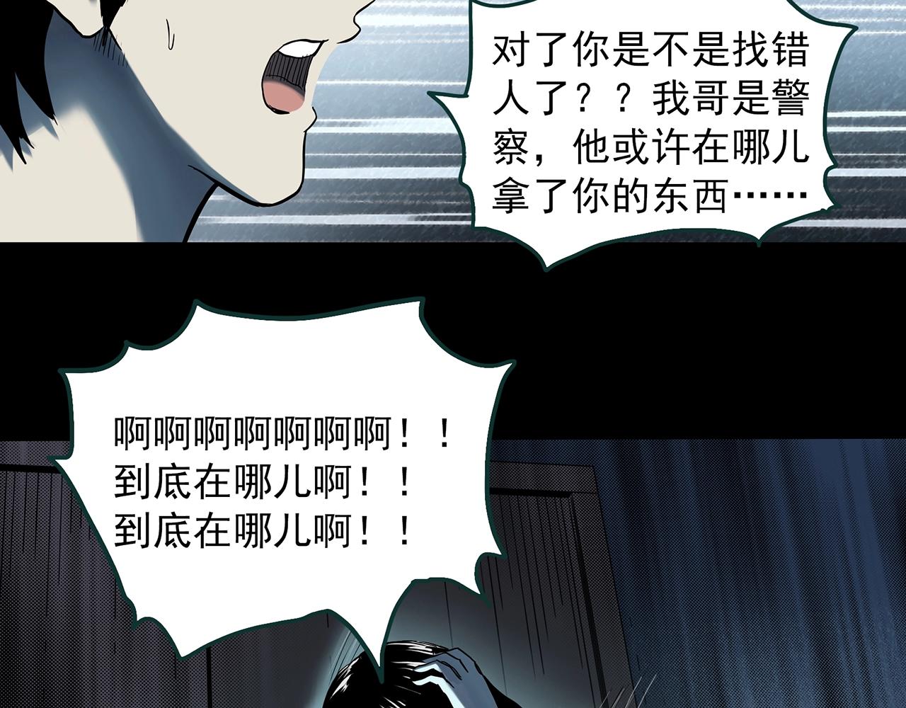 第399话  幽语追凶[1]55