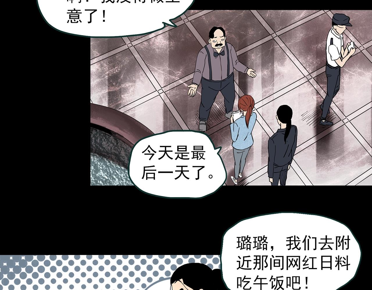 第399话  幽语追凶[1]65