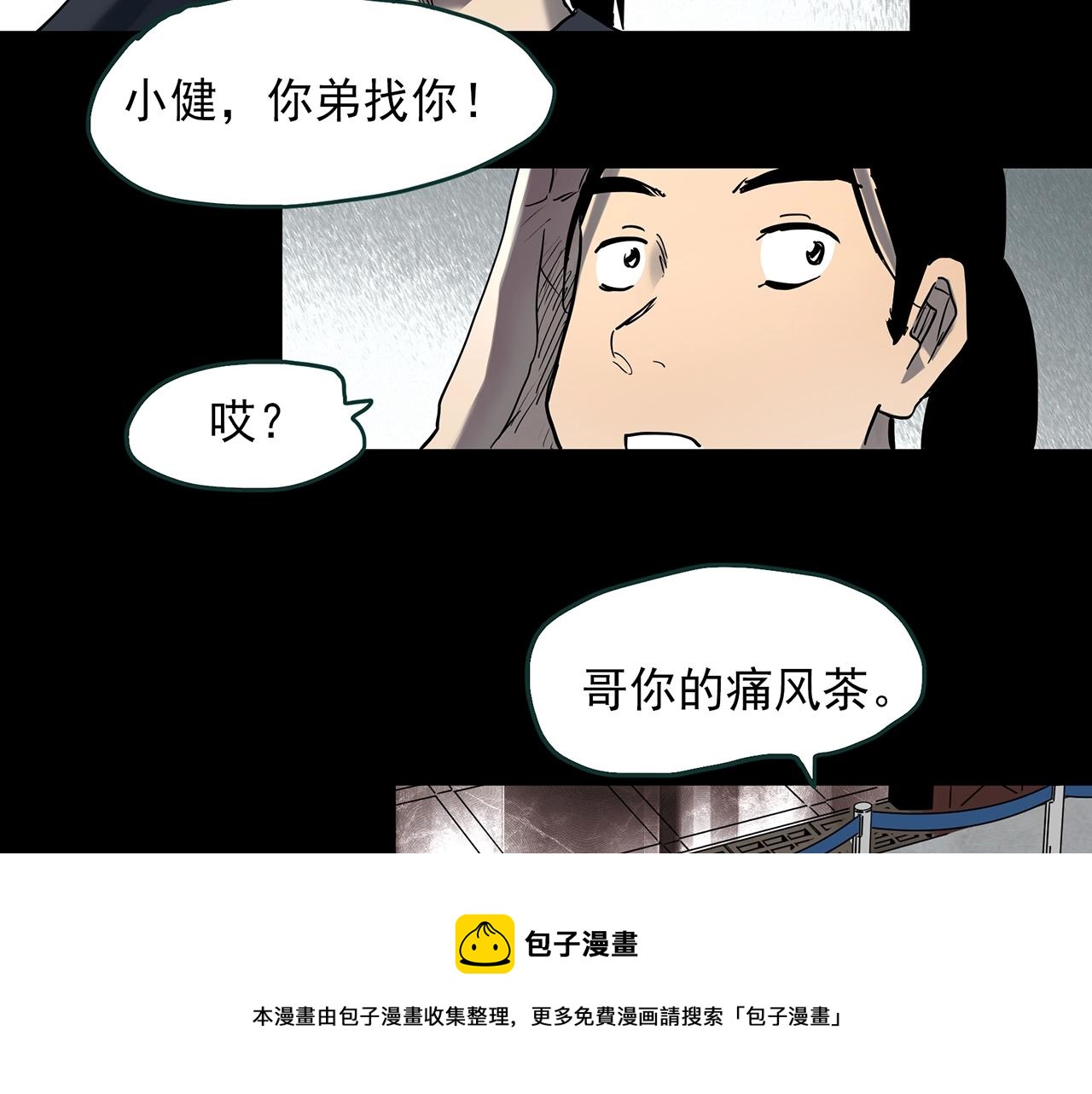 第399话  幽语追凶[1]68