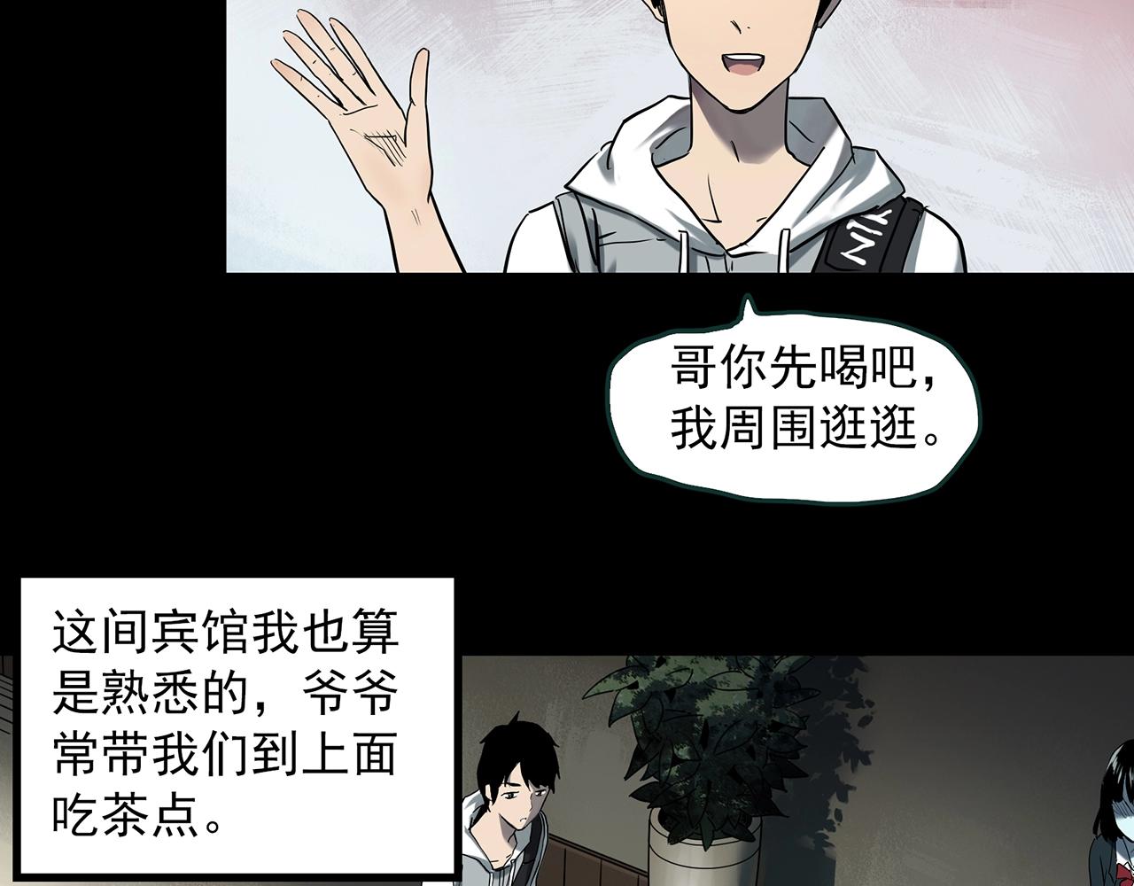 第399话  幽语追凶[1]71