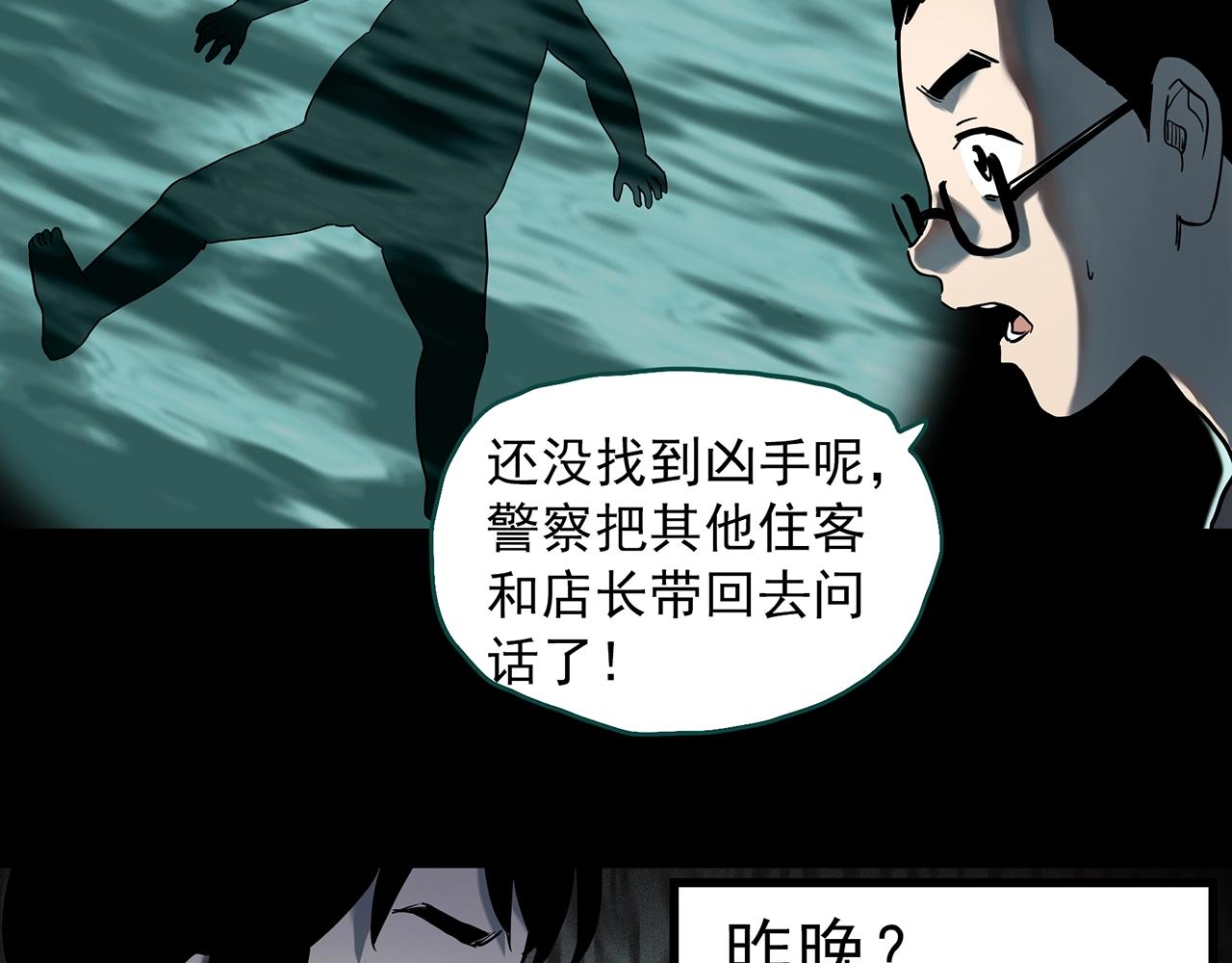 第399话  幽语追凶[1]7