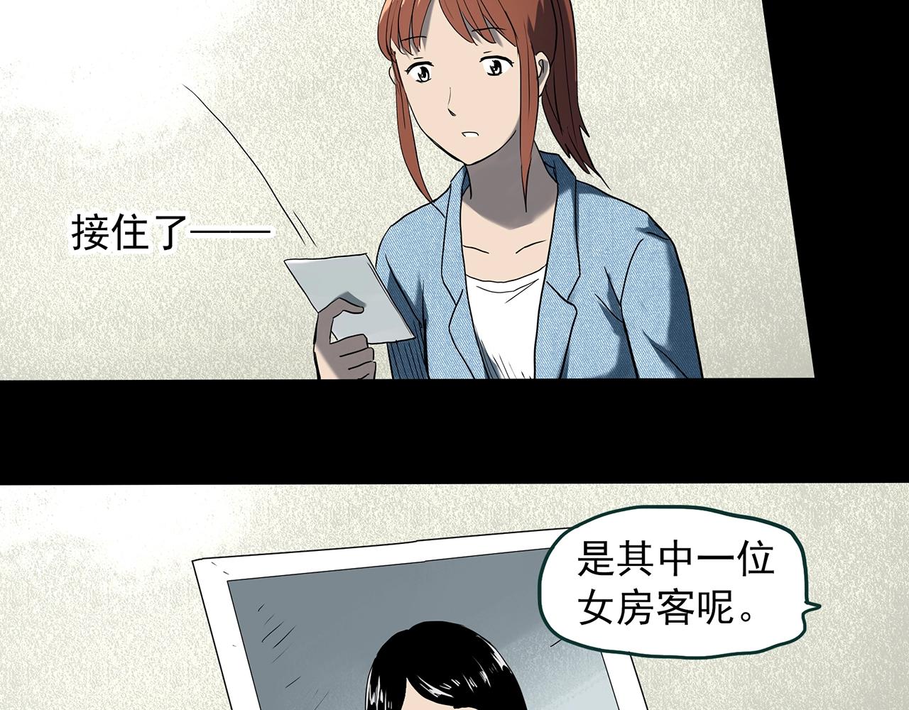 第399话  幽语追凶[1]83